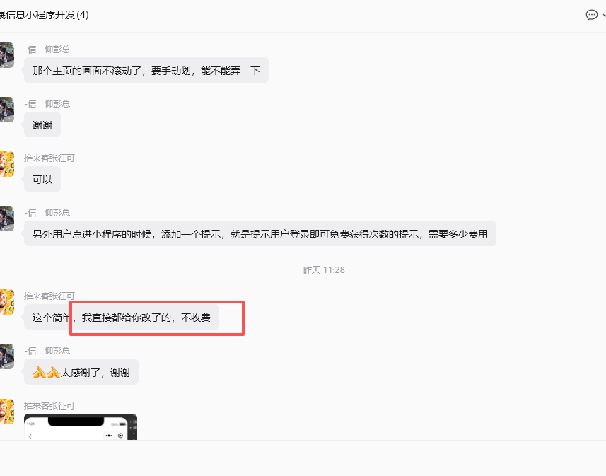 推来客网络，深耕经营守本心，合规盈利，守本分做事业，用服务赢信任
