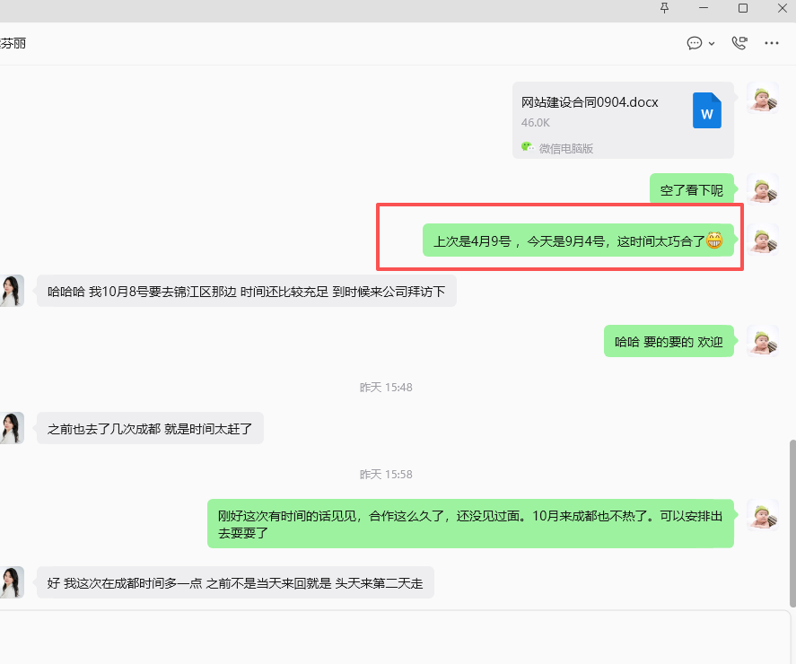 感谢武汉政府行业客户对推来客的信任与支持